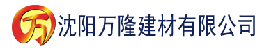 沈阳少年阿bgm第二部下载建材有限公司_沈阳轻质石膏厂家抹灰_沈阳石膏自流平生产厂家_沈阳砌筑砂浆厂家